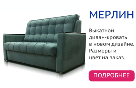 Доставка мягкой мебели, угловых диванов, дверей-купе, скинали в ...